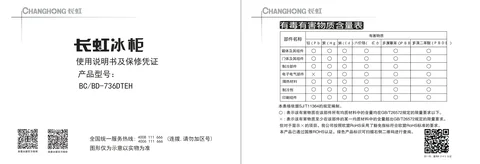 meiling美菱BC_BD-736DTEH