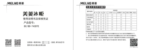 meiling美菱BC_BD-740DTE