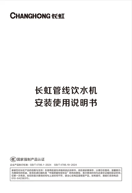 meiling美菱CGX-608