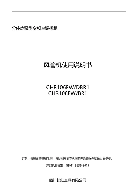 meiling美菱CHR108F_BR1