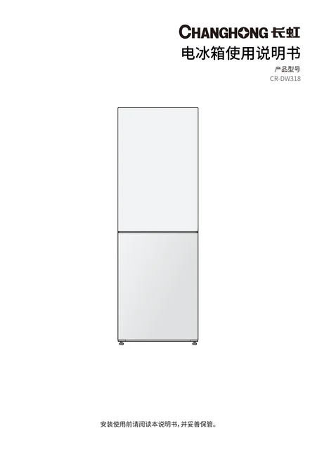 meiling美菱CR-DW318