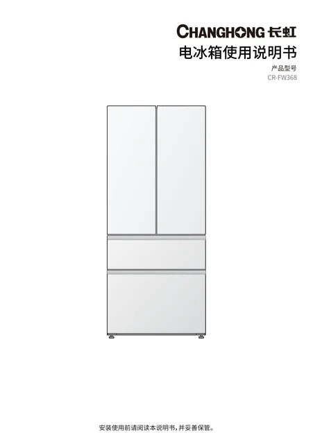 meiling美菱CR-FW368