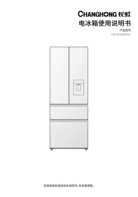 meiling美菱CR-FW420APro