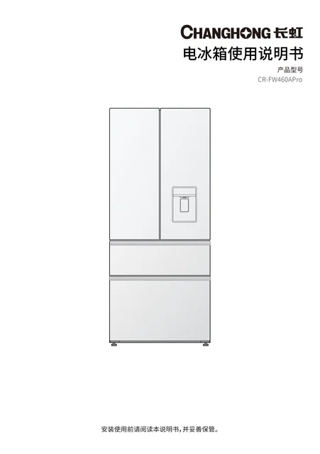 meiling美菱CR-FW460APro