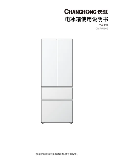 meiling美菱CR-FW460Z