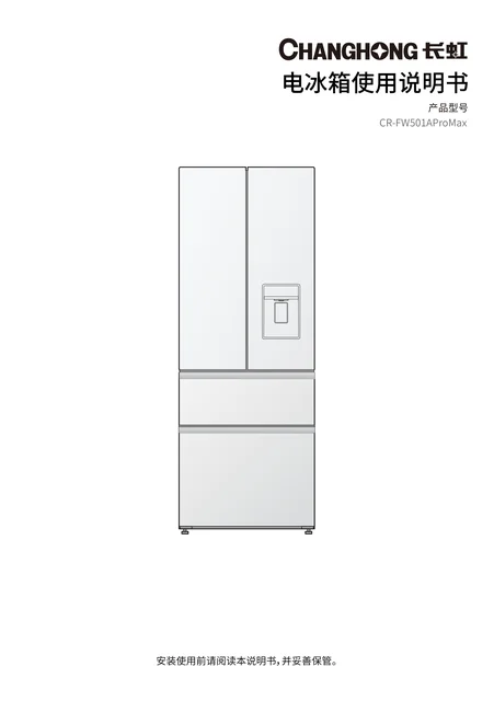 meiling美菱CR-FW501AProMax