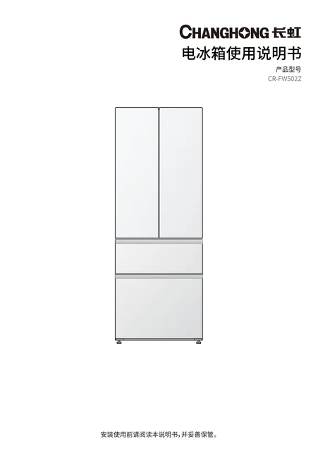 meiling美菱CR-FW502Z