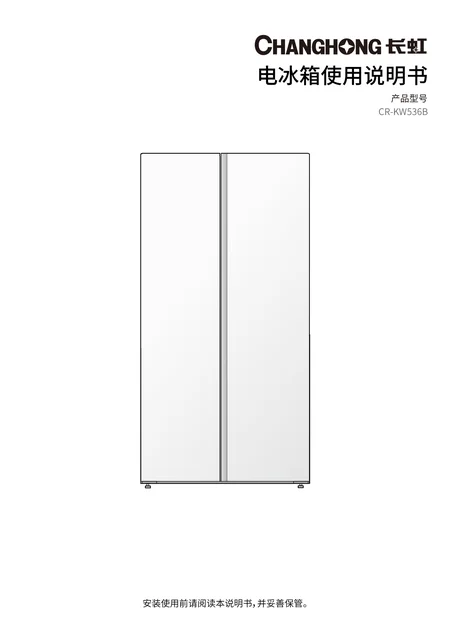 meiling美菱CR-KW536B