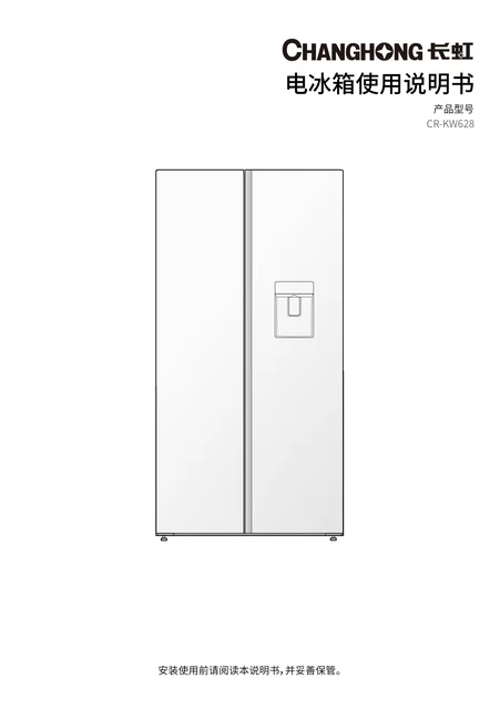 meiling美菱CR-KW628