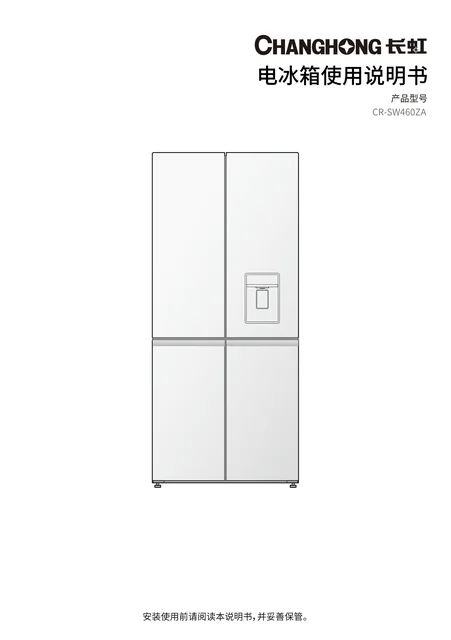 meiling美菱CR-SW460ZA