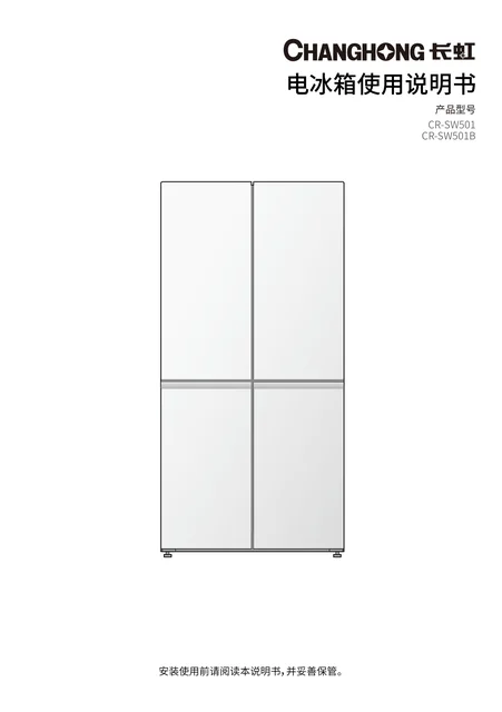 meiling美菱CR-SW501