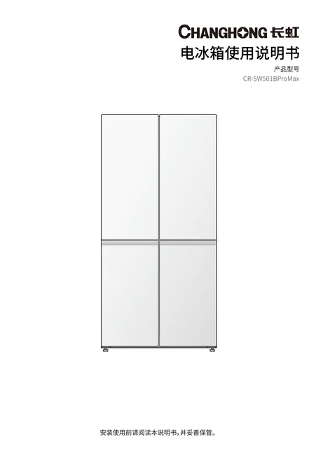 meiling美菱CR-SW501BProMax