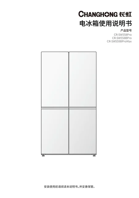 meiling美菱CR-SW558BPro