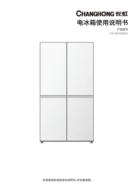 meiling美菱CR-SW559BZN