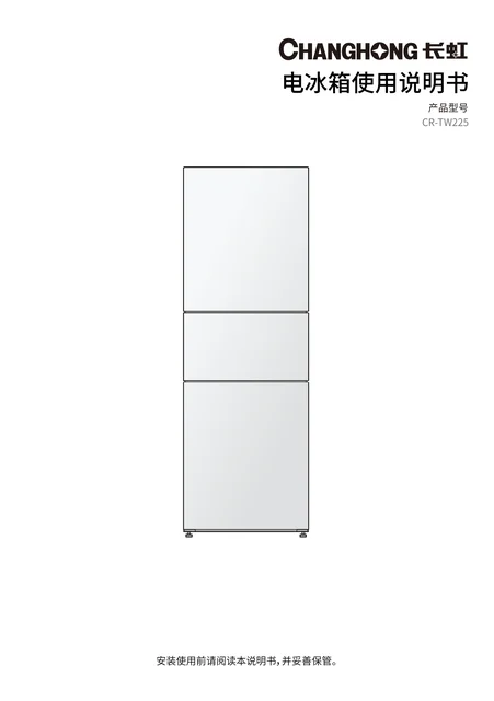 meiling美菱CR-TW225