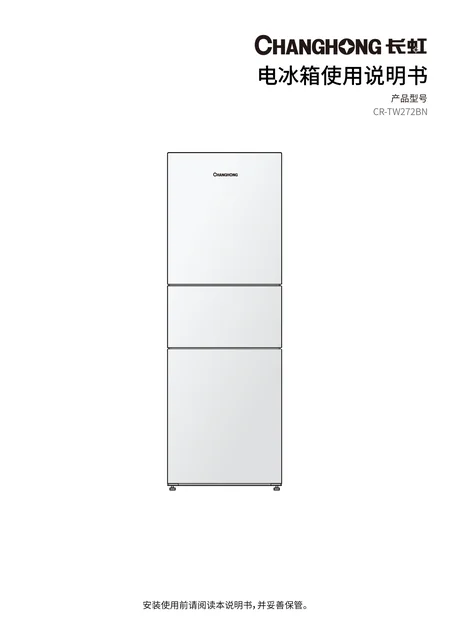 meiling美菱CR-TW272BN