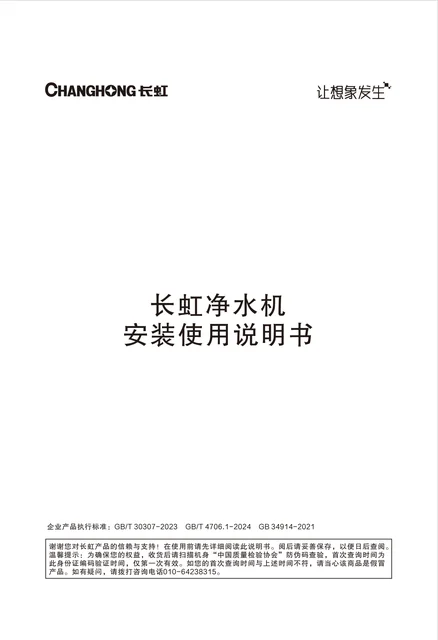 meiling美菱CRO-H817