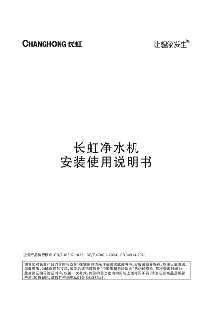 meiling美菱CRO-H826