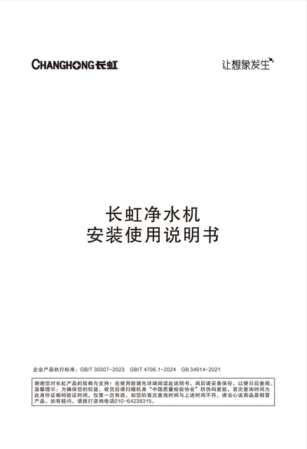 meiling美菱CRO-H832