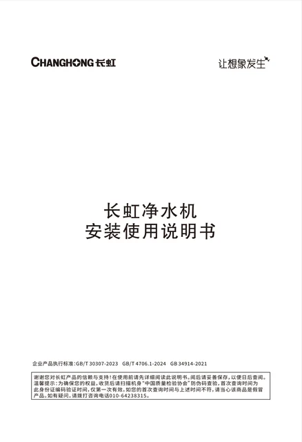 meiling美菱CRO-H836