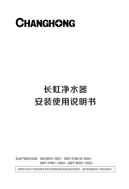 meiling美菱CRO-P350
