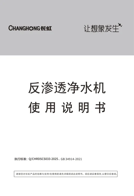 meiling美菱CRO-P650