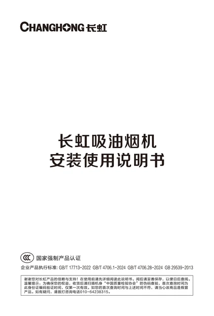 meiling美菱CXW-188-I853B