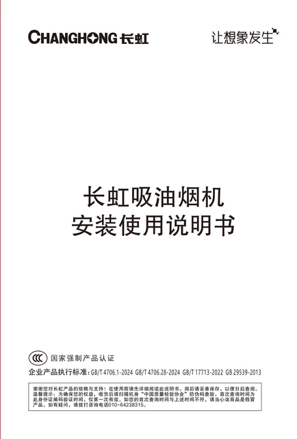 meiling美菱CXW-258-L643B