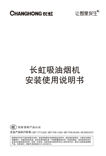 meiling美菱CXW-268-E631