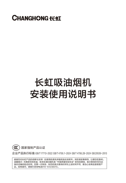 meiling美菱CXW-300-E255