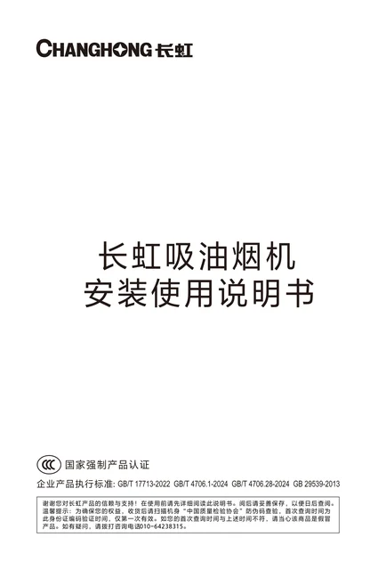 meiling美菱CXW-300-J256