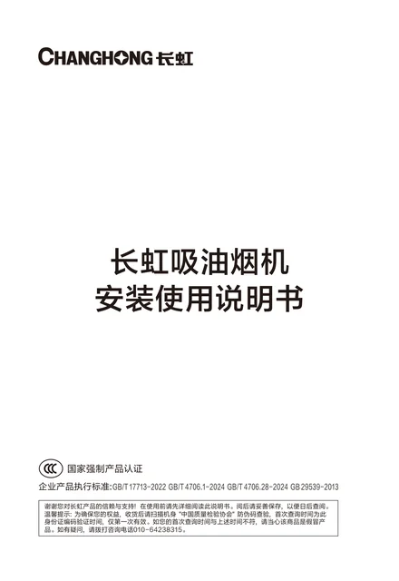meiling美菱CXW-300-J663