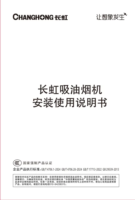meiling美菱CXW-300-L642