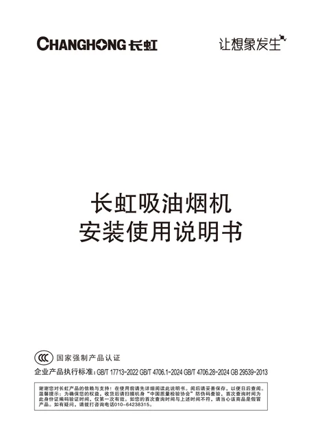 meiling美菱CXW-310-J252