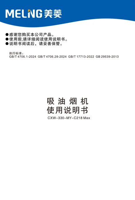 meiling美菱CXW-330-MY-C218Max