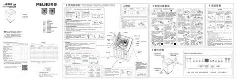 meiling美菱D7B120A