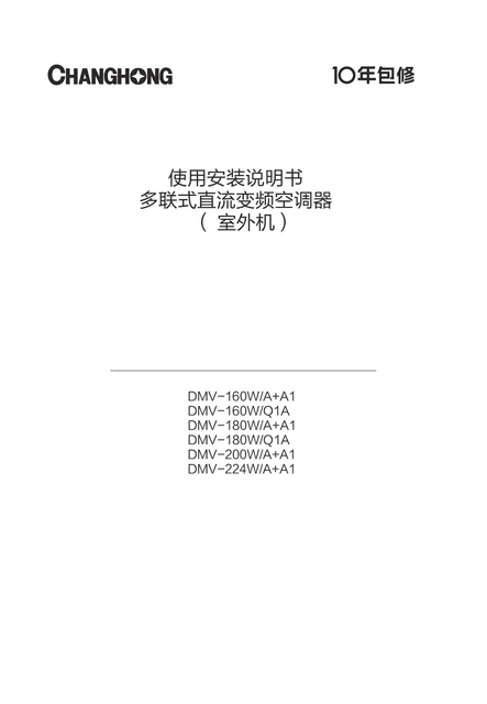 meiling美菱DMV-160W_A+A1