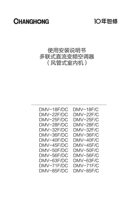 meiling美菱DMV-18F_C