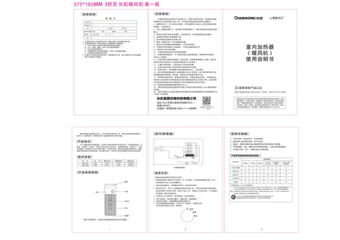 meiling美菱DN-FJ01