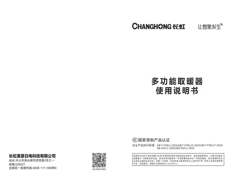 meiling美菱DN-YJ19