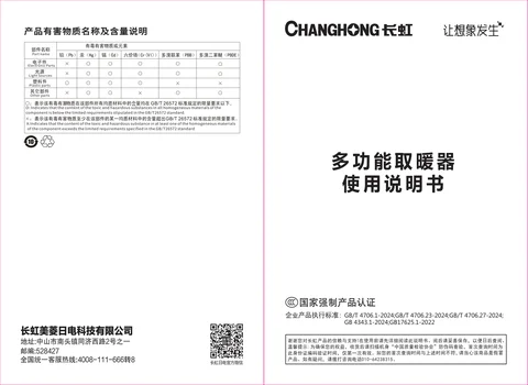 meiling美菱DN-YJ26