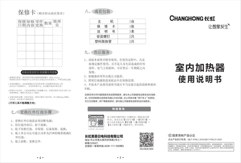 meiling美菱DN-YJ33