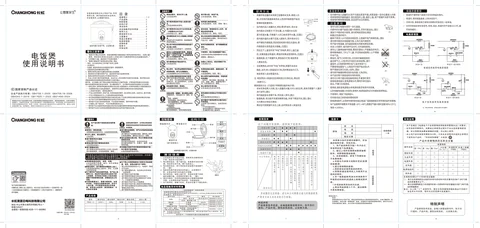 meiling美菱FR50-13