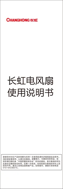 meiling美菱FS-BJ301