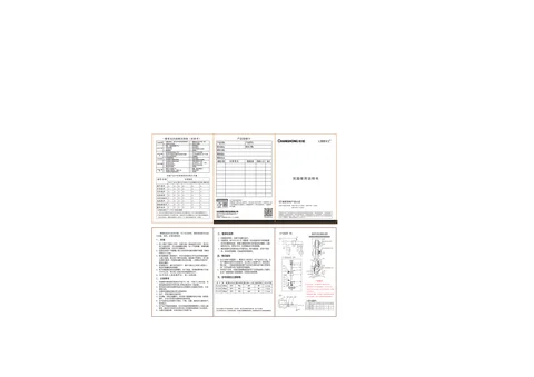 meiling美菱FS-DJ02