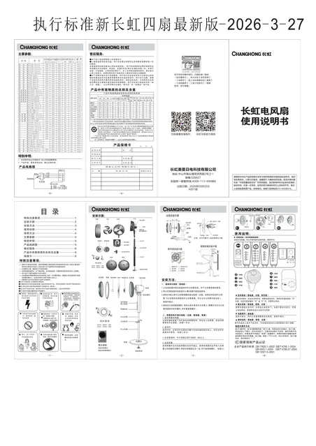 meiling美菱FS-LJ202