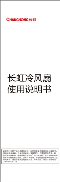 meiling美菱FS-SJ301