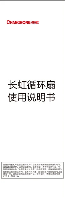 meiling美菱FS-XD502