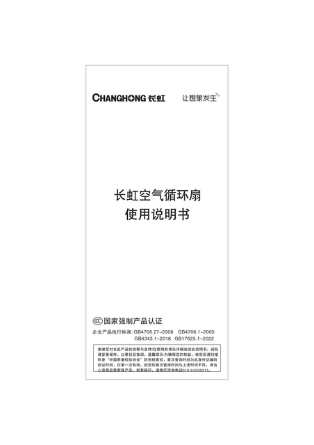 meiling美菱FS-XJ02