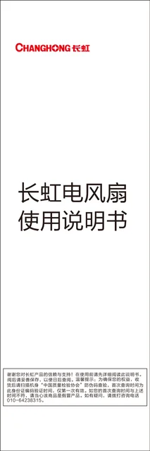 meiling美菱FS-ZJ303